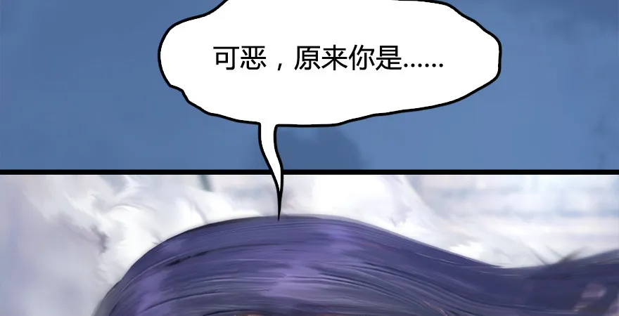 第174话 堕楚越vs林依弦 第69页