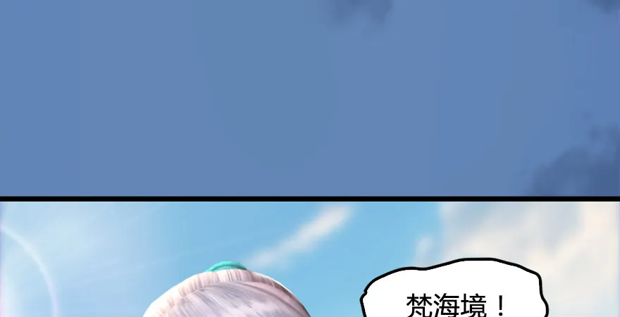 第174话 堕楚越vs林依弦 第71页
