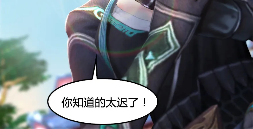 第174话 堕楚越vs林依弦 第73页
