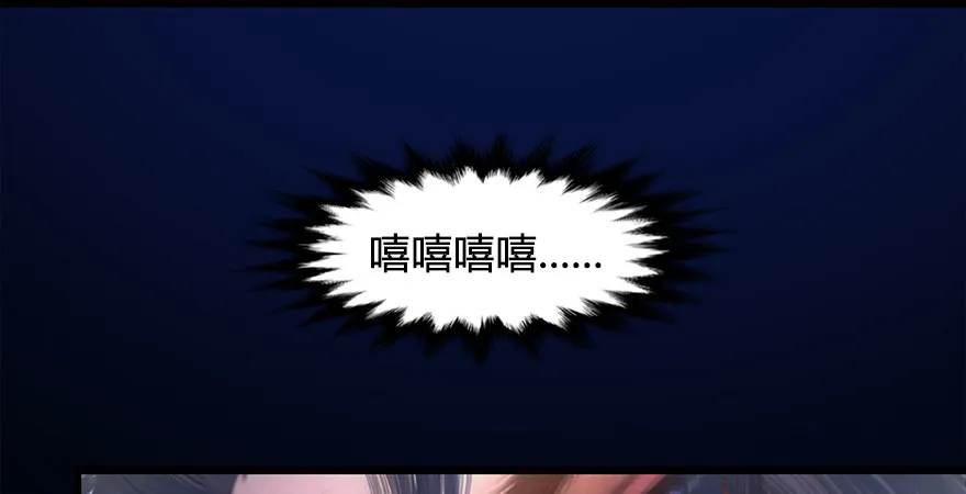 第174话 堕楚越vs林依弦 第74页