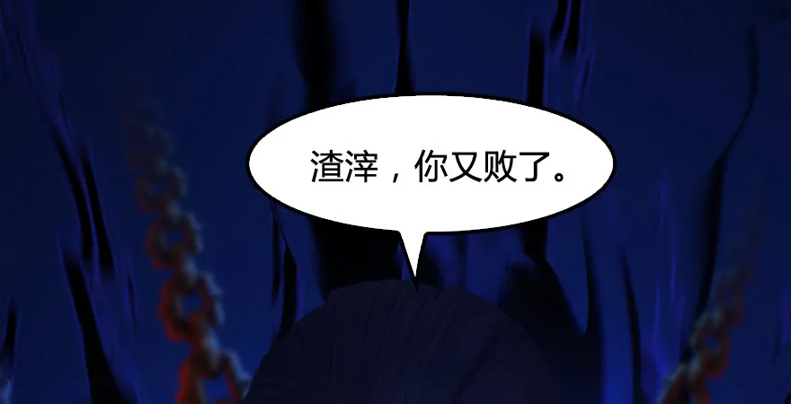 第174话 堕楚越vs林依弦 第77页