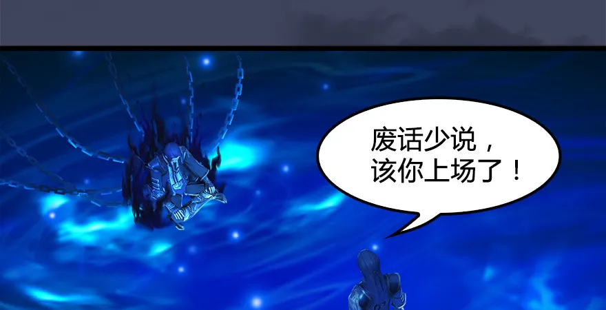 第174话 堕楚越vs林依弦 第80页