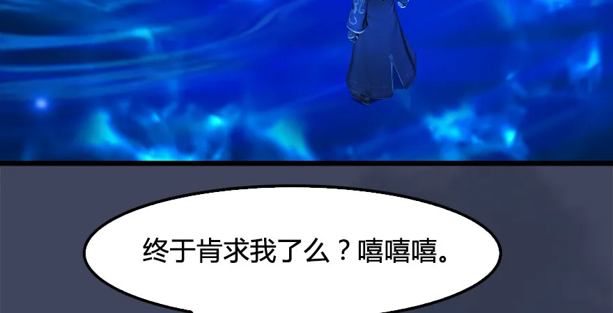 第174话 堕楚越vs林依弦 第81页