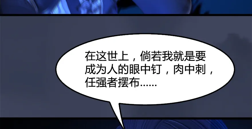 第174话 堕楚越vs林依弦 第87页