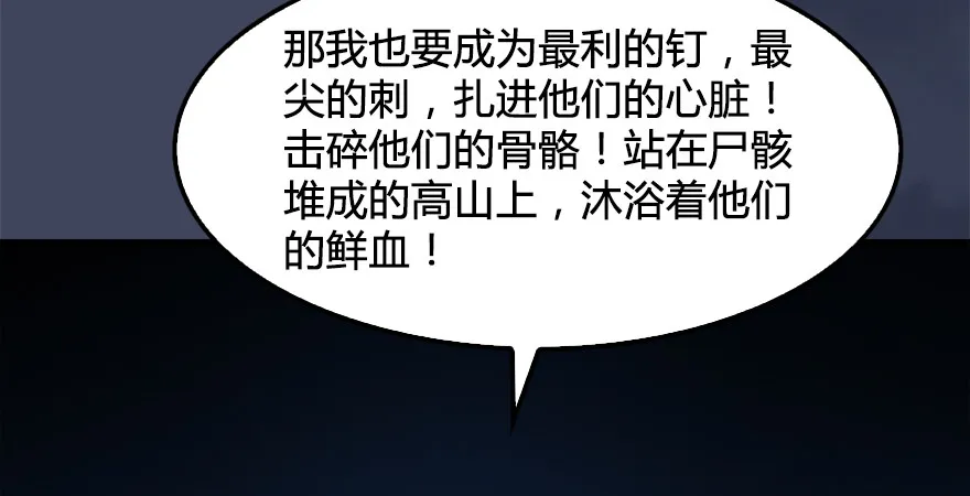 第174话 堕楚越vs林依弦 第91页