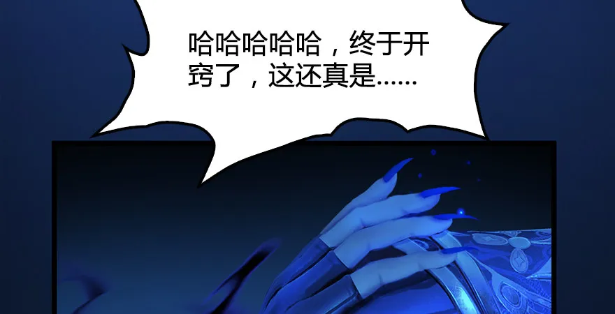 第174话 堕楚越vs林依弦 第95页