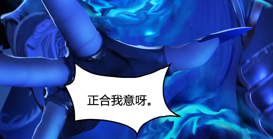 第174话 堕楚越vs林依弦 第99页