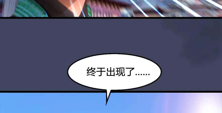 第174话 堕楚越vs林依弦 第103页