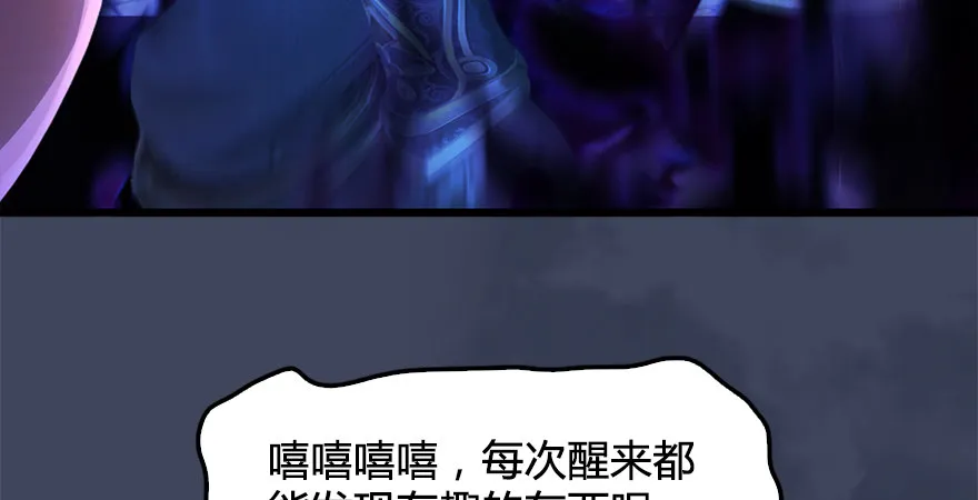 第174话 堕楚越vs林依弦 第110页