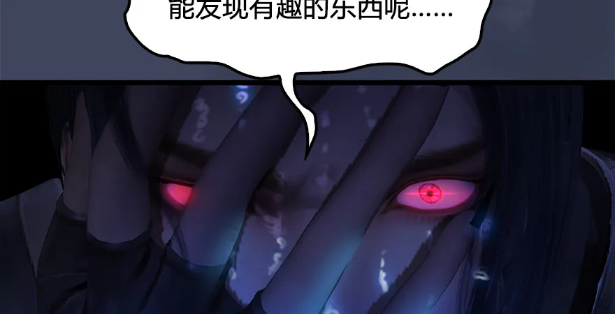 第174话 堕楚越vs林依弦 第111页