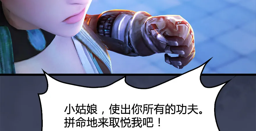 第174话 堕楚越vs林依弦 第114页