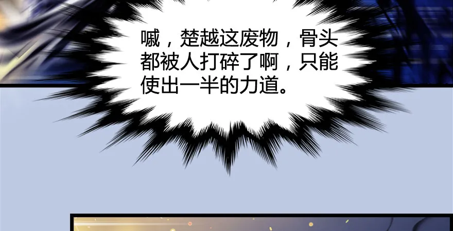 第175话：林依弦的实力 第12页