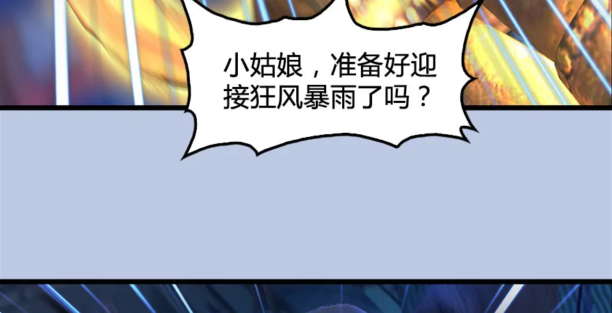 第175话：林依弦的实力 第17页