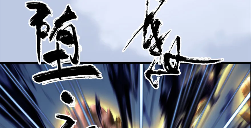 第175话：林依弦的实力 第20页