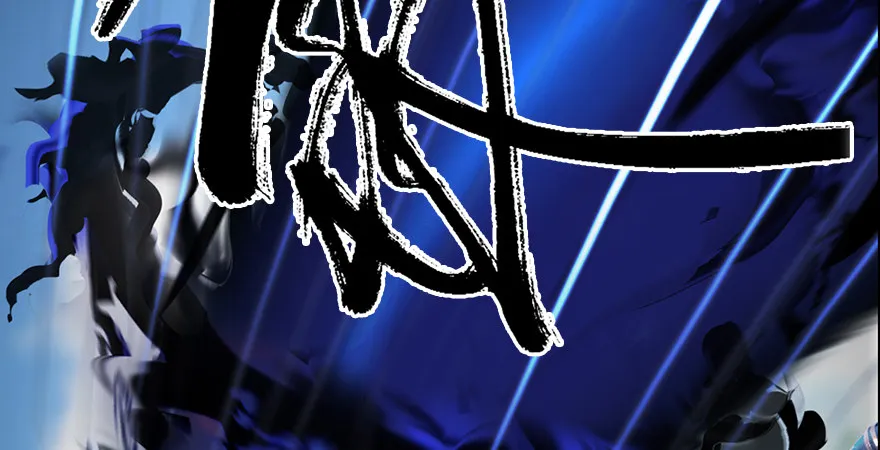 第175话：林依弦的实力 第32页
