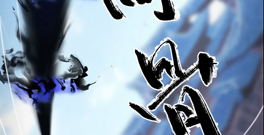 第175话：林依弦的实力 第35页
