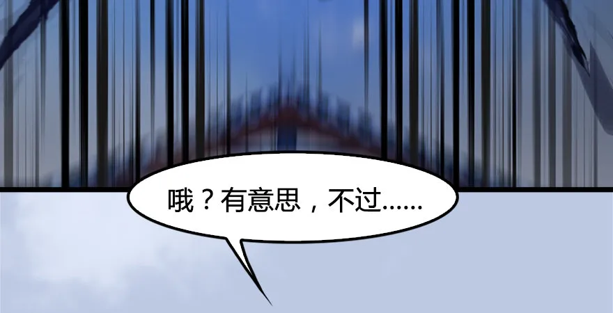 第175话：林依弦的实力 第43页