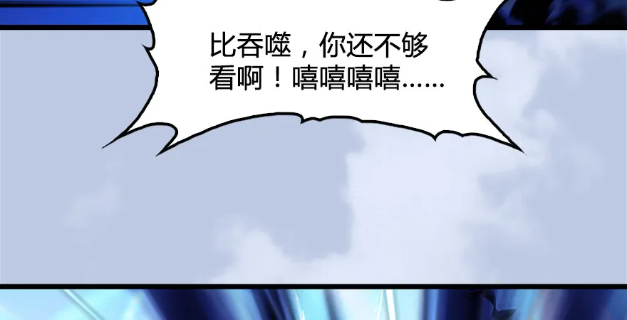第175话：林依弦的实力 第45页