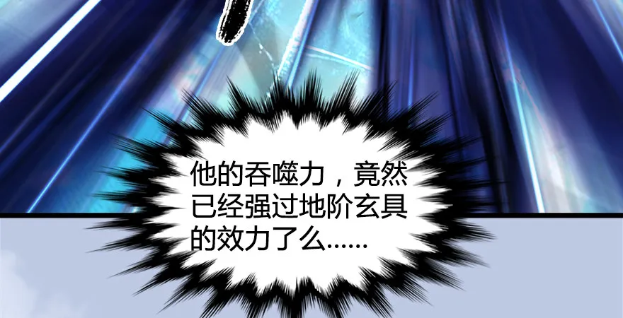 第175话：林依弦的实力 第48页
