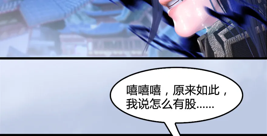 第175话：林依弦的实力 第66页