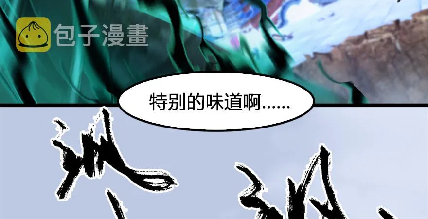 第175话：林依弦的实力 第68页