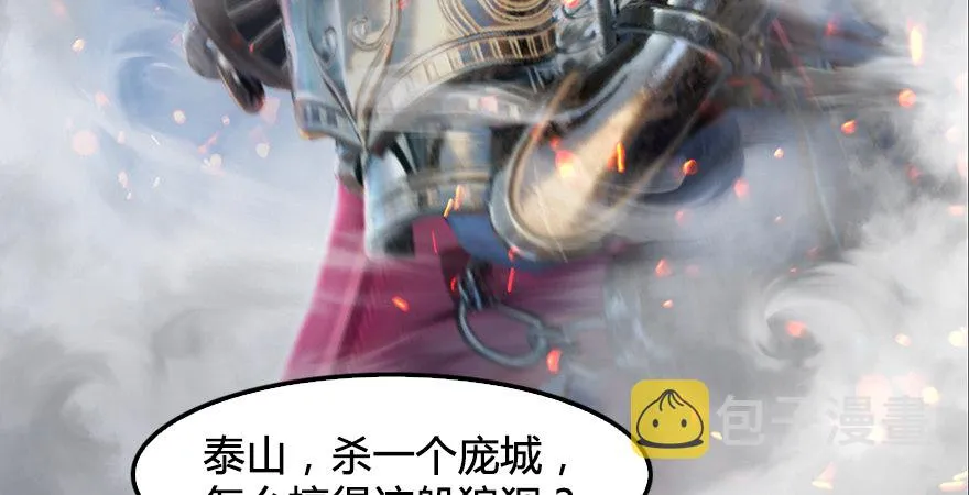 第175话：林依弦的实力 第81页