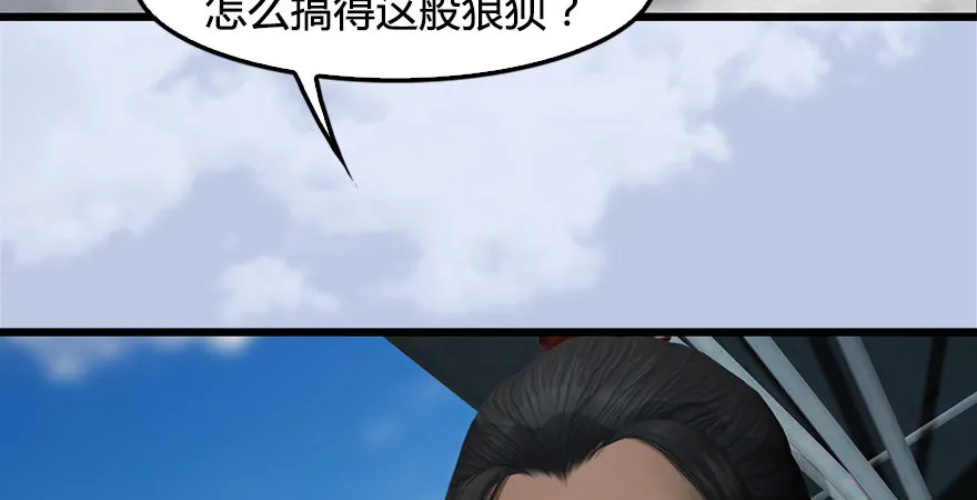 第175话：林依弦的实力 第82页