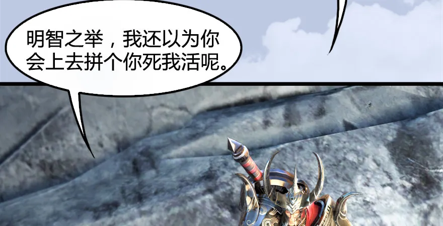 第175话：林依弦的实力 第85页