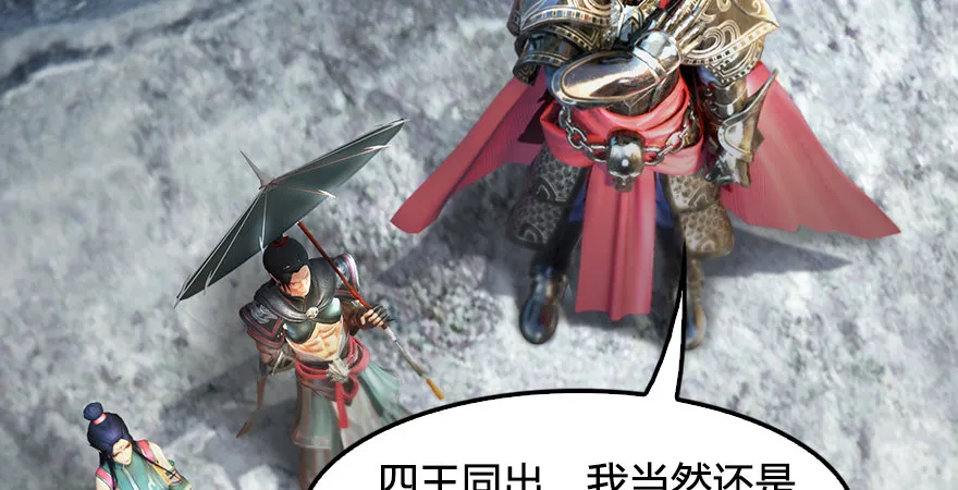 第175话：林依弦的实力 第86页