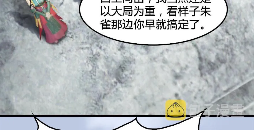第175话：林依弦的实力 第87页