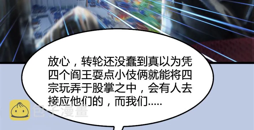 第175话：林依弦的实力 第90页
