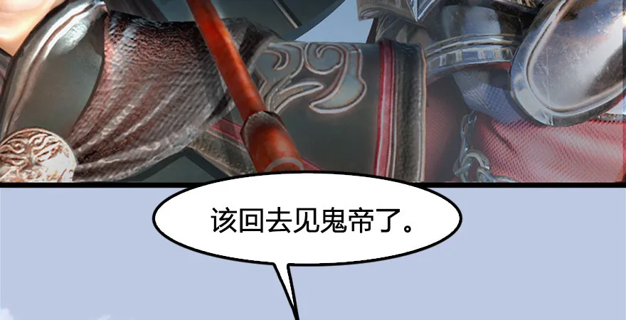 第175话：林依弦的实力 第93页