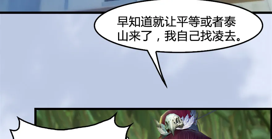 第175话：林依弦的实力 第99页