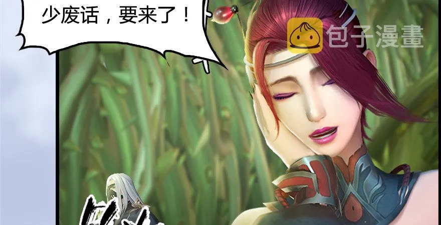 第175话：林依弦的实力 第100页