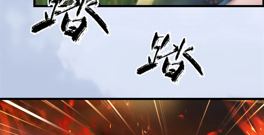 第175话：林依弦的实力 第101页