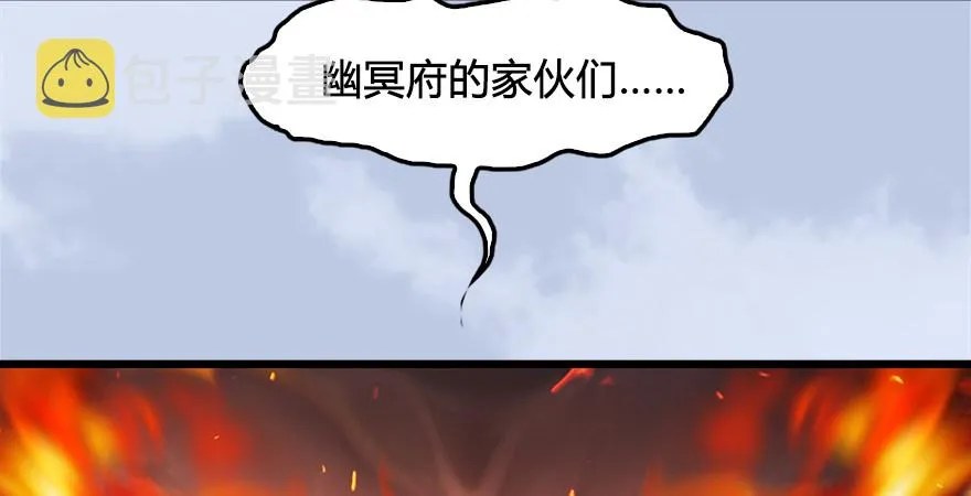 第175话：林依弦的实力 第103页