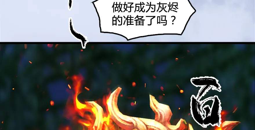 第175话：林依弦的实力 第105页