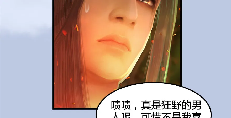 第175话：林依弦的实力 第110页