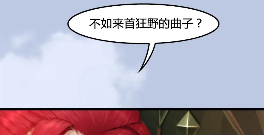 第175话：林依弦的实力 第115页