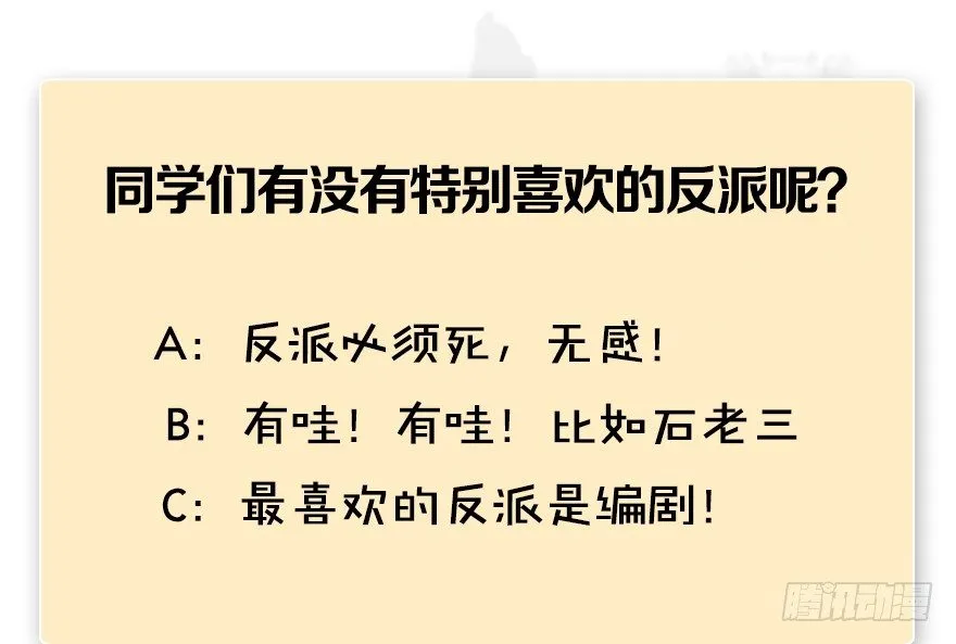 第175话：林依弦的实力 第119页