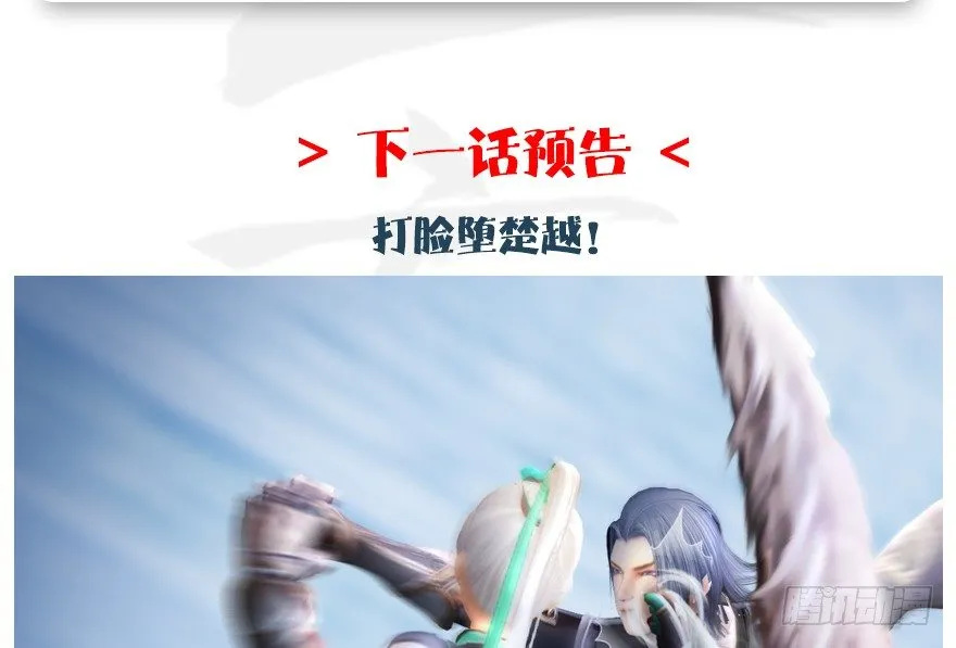 第175话：林依弦的实力 第120页