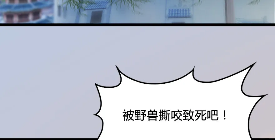 第176话：堕楚越落败 第6页
