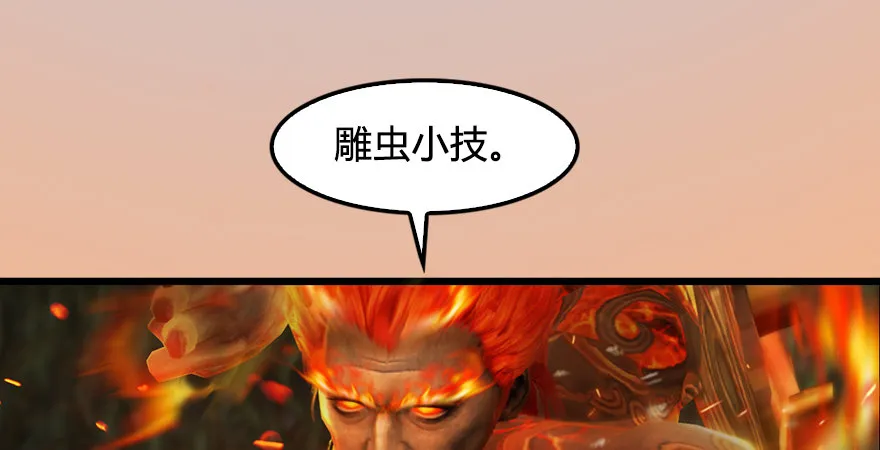 第176话：堕楚越落败 第17页
