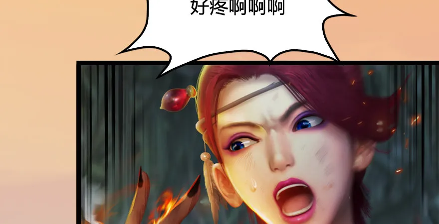 第176话：堕楚越落败 第30页