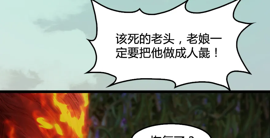 第176话：堕楚越落败 第37页