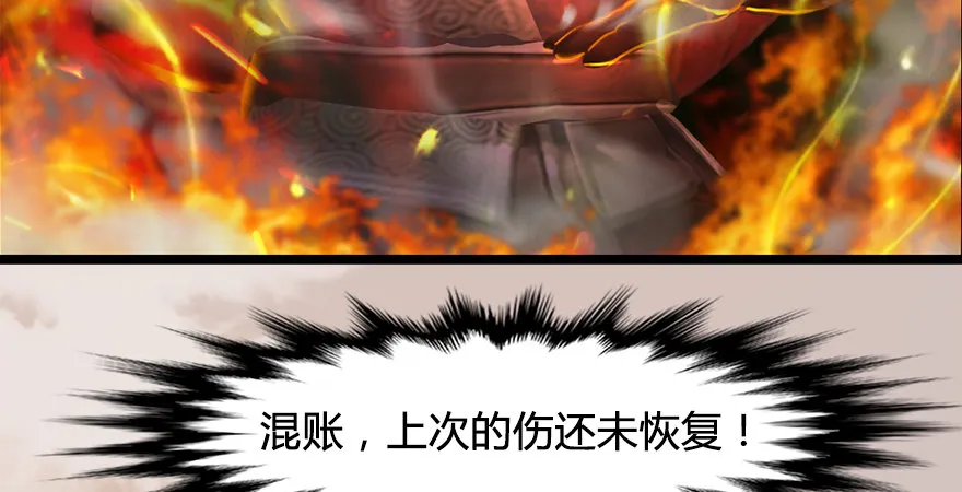 第176话：堕楚越落败 第42页