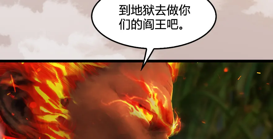 第176话：堕楚越落败 第45页