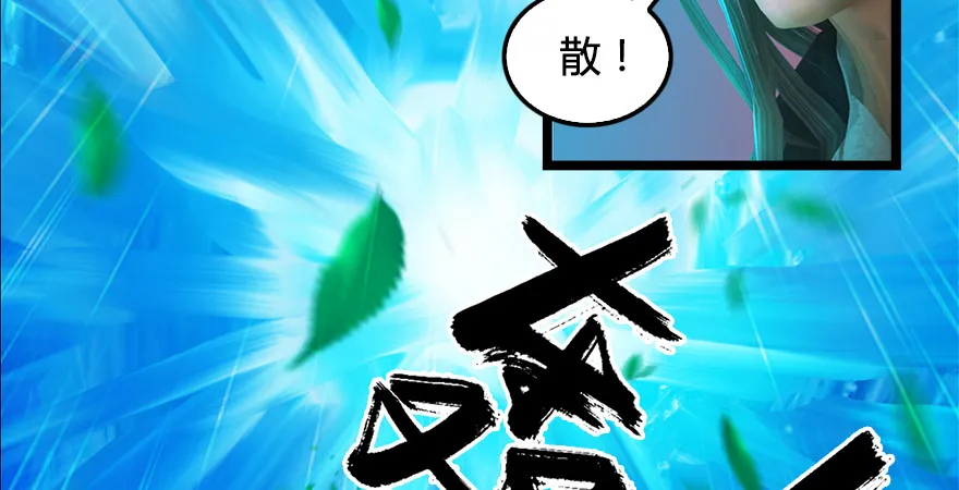 第176话：堕楚越落败 第63页