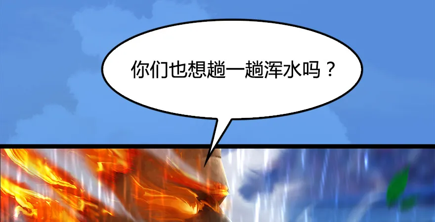 第176话：堕楚越落败 第67页