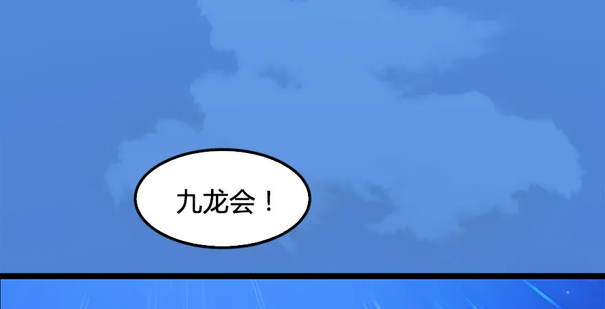 第176话：堕楚越落败 第69页